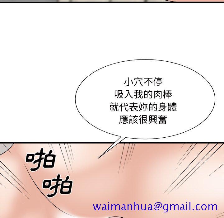 《主播小姐》漫画最新章节主播小姐-第94章免费下拉式在线观看章节第【48】张图片