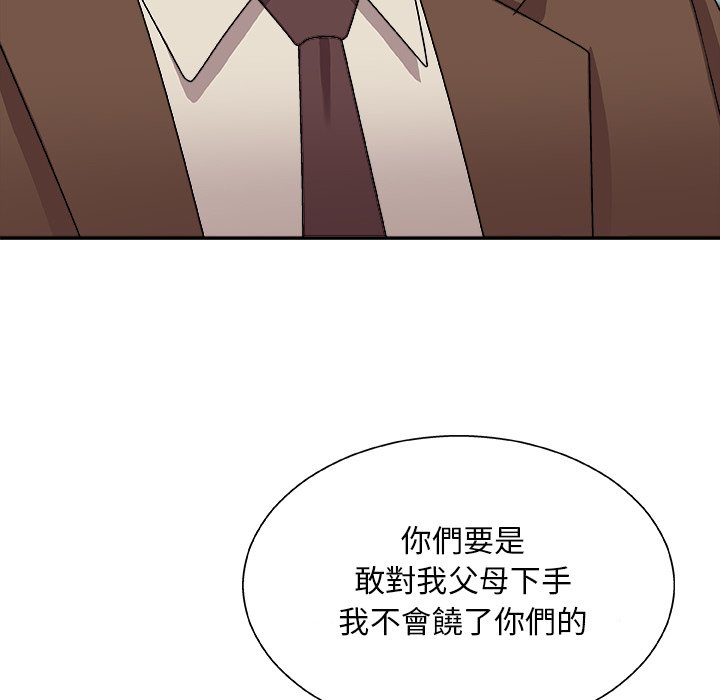 《主播小姐》漫画最新章节主播小姐-第94章免费下拉式在线观看章节第【120】张图片