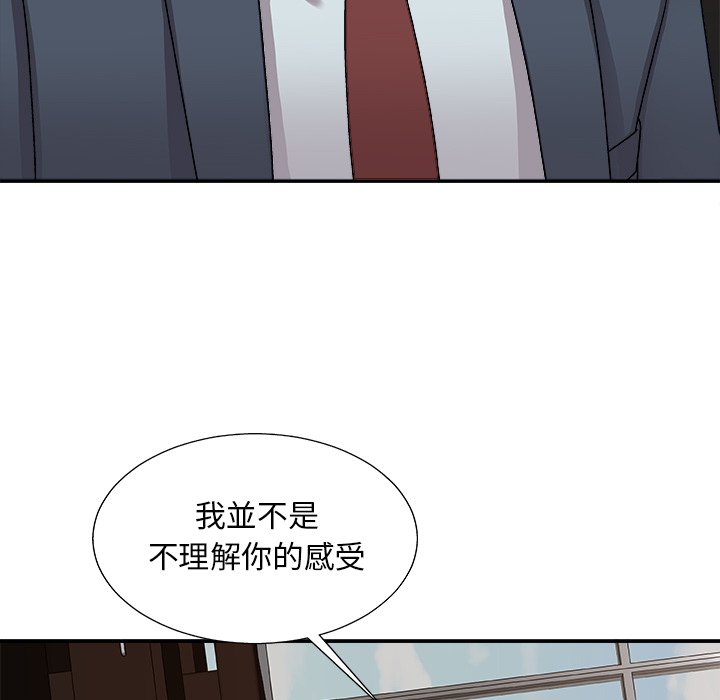 《主播小姐》漫画最新章节主播小姐-第94章免费下拉式在线观看章节第【87】张图片