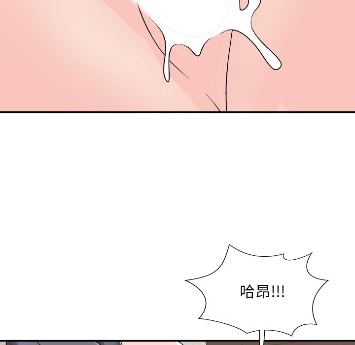 《主播小姐》漫画最新章节主播小姐-第94章免费下拉式在线观看章节第【66】张图片