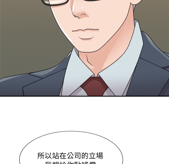 《主播小姐》漫画最新章节主播小姐-第94章免费下拉式在线观看章节第【91】张图片