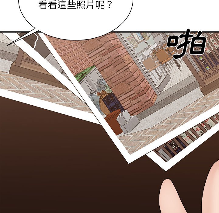 《主播小姐》漫画最新章节主播小姐-第94章免费下拉式在线观看章节第【104】张图片