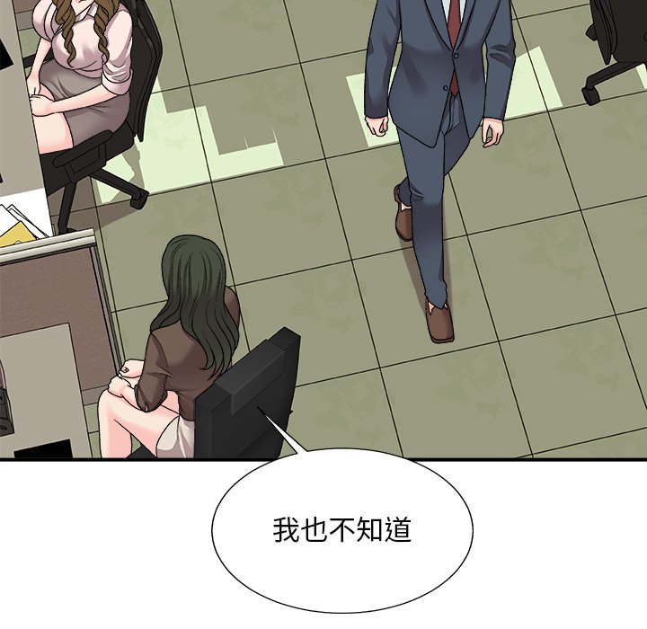 《主播小姐》漫画最新章节主播小姐-第95章免费下拉式在线观看章节第【6】张图片