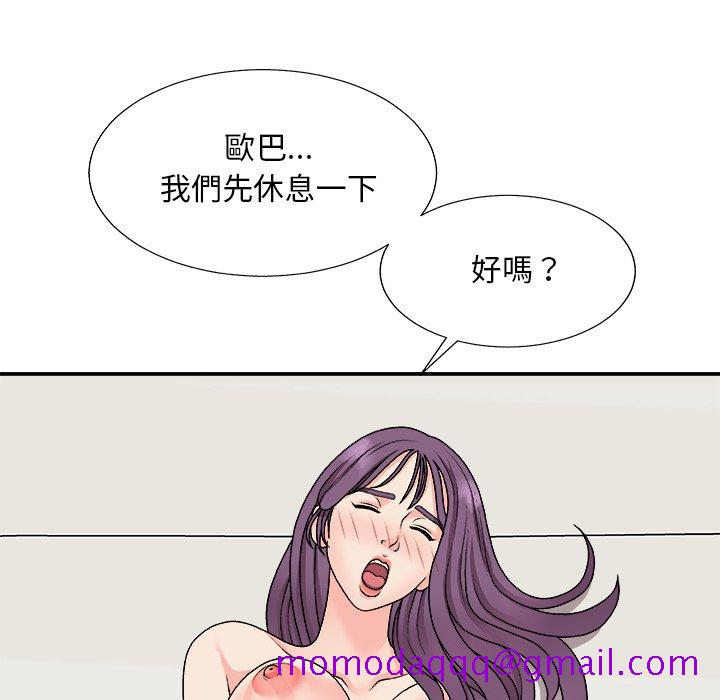 《主播小姐》漫画最新章节主播小姐-第95章免费下拉式在线观看章节第【83】张图片