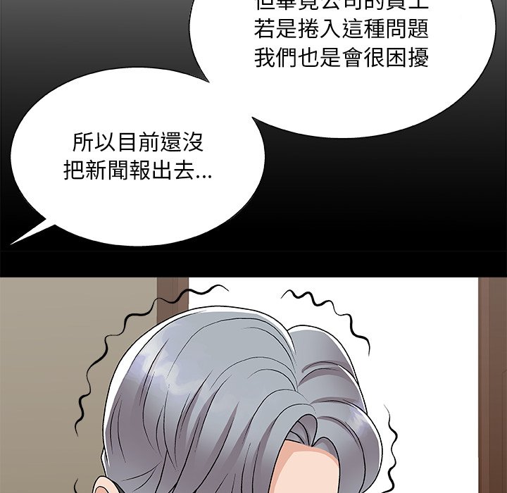 《主播小姐》漫画最新章节主播小姐-第95章免费下拉式在线观看章节第【74】张图片