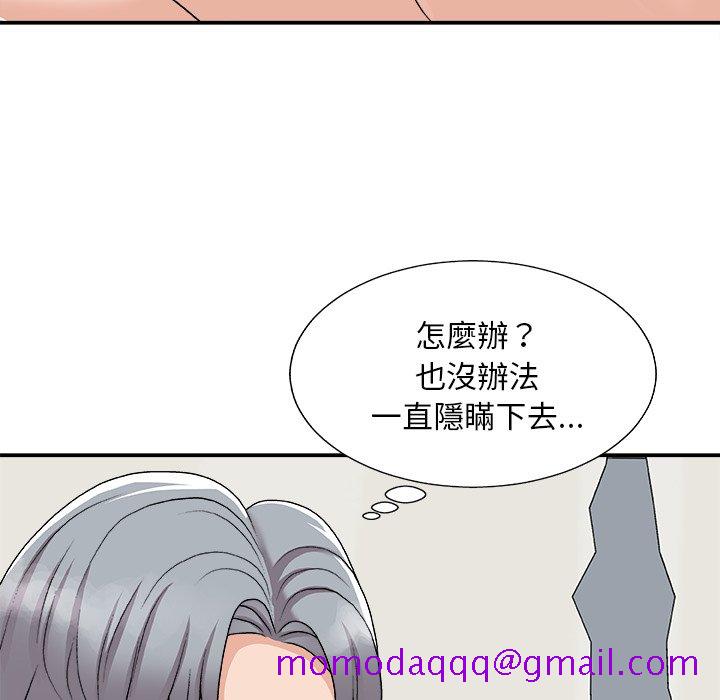 《主播小姐》漫画最新章节主播小姐-第95章免费下拉式在线观看章节第【113】张图片