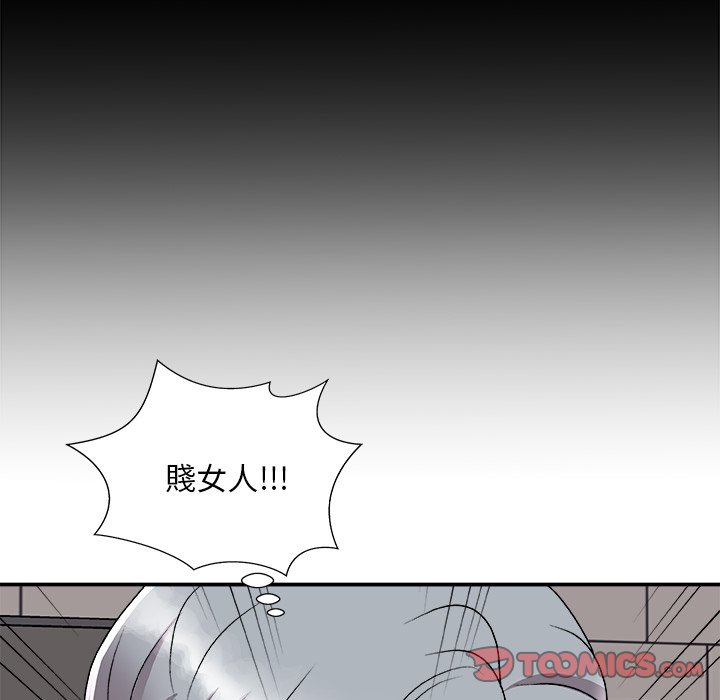 《主播小姐》漫画最新章节主播小姐-第95章免费下拉式在线观看章节第【90】张图片