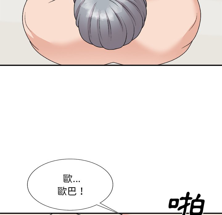 《主播小姐》漫画最新章节主播小姐-第95章免费下拉式在线观看章节第【85】张图片