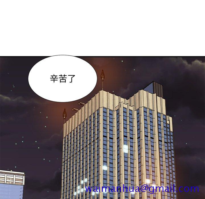 《主播小姐》漫画最新章节主播小姐-第95章免费下拉式在线观看章节第【118】张图片