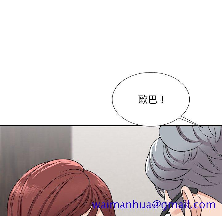 《主播小姐》漫画最新章节主播小姐-第95章免费下拉式在线观看章节第【38】张图片