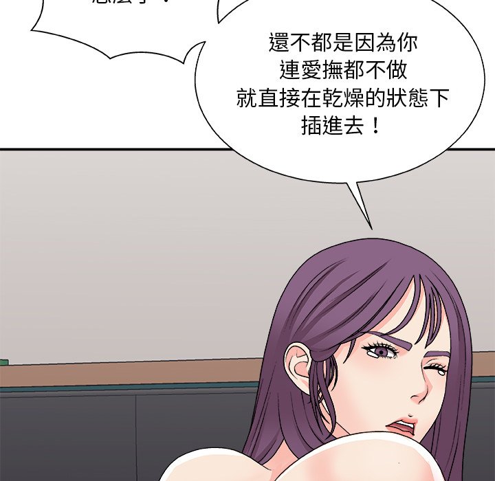 《主播小姐》漫画最新章节主播小姐-第95章免费下拉式在线观看章节第【66】张图片