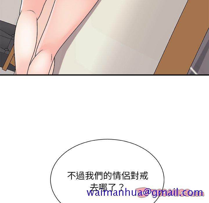 《主播小姐》漫画最新章节主播小姐-第95章免费下拉式在线观看章节第【108】张图片