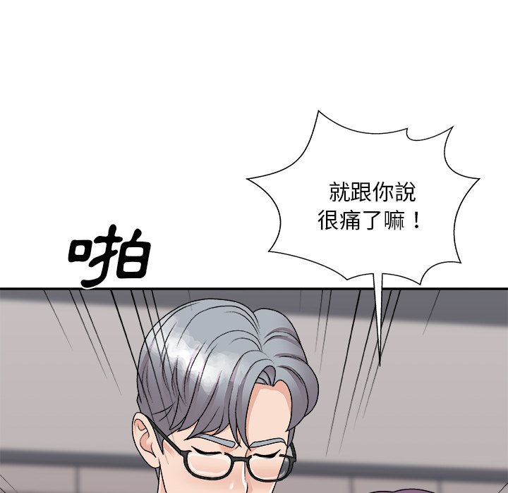 《主播小姐》漫画最新章节主播小姐-第95章免费下拉式在线观看章节第【59】张图片