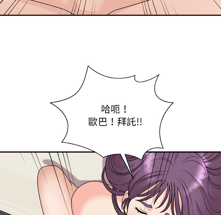 《主播小姐》漫画最新章节主播小姐-第95章免费下拉式在线观看章节第【92】张图片