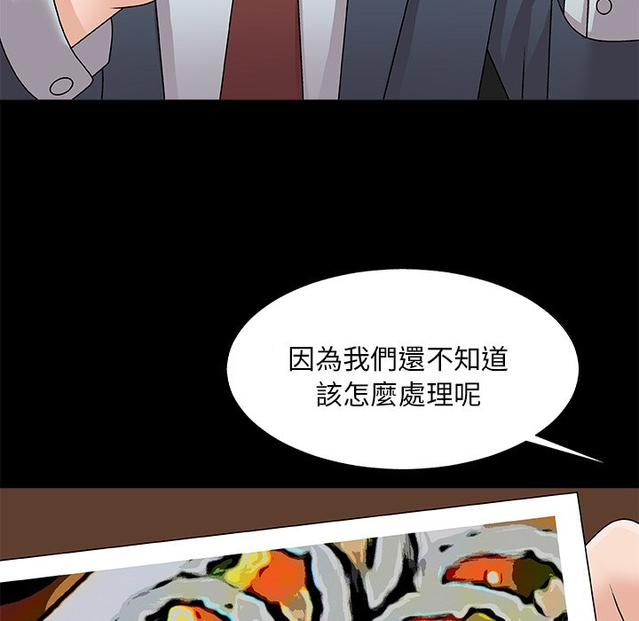 《主播小姐》漫画最新章节主播小姐-第95章免费下拉式在线观看章节第【76】张图片