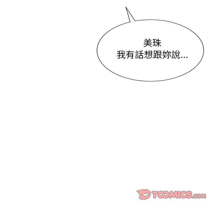 《主播小姐》漫画最新章节主播小姐-第95章免费下拉式在线观看章节第【117】张图片