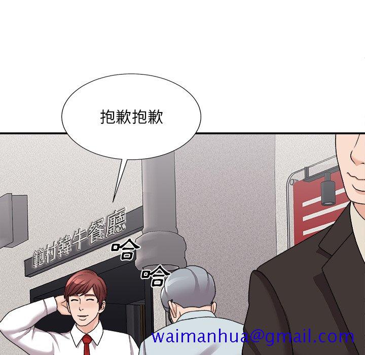 《主播小姐》漫画最新章节主播小姐-第95章免费下拉式在线观看章节第【28】张图片