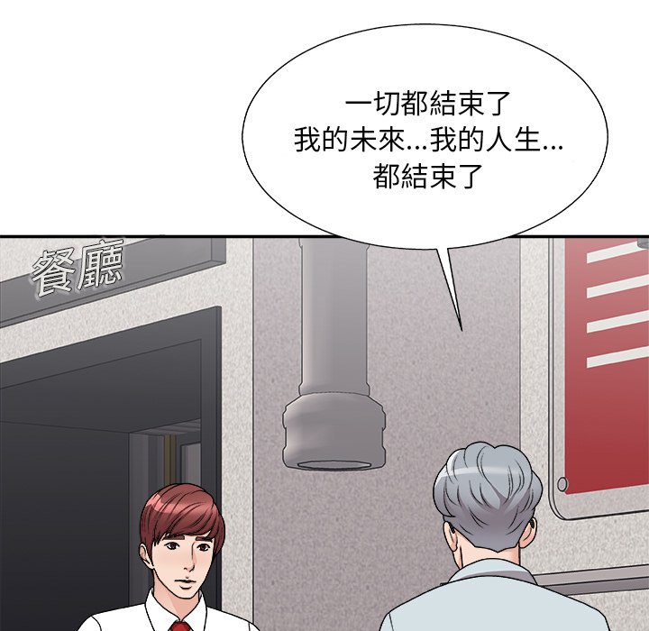 《主播小姐》漫画最新章节主播小姐-第95章免费下拉式在线观看章节第【32】张图片