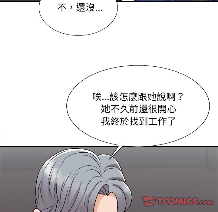 《主播小姐》漫画最新章节主播小姐-第95章免费下拉式在线观看章节第【45】张图片