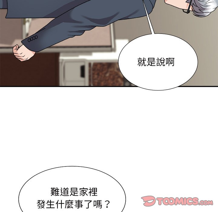 《主播小姐》漫画最新章节主播小姐-第95章免费下拉式在线观看章节第【9】张图片