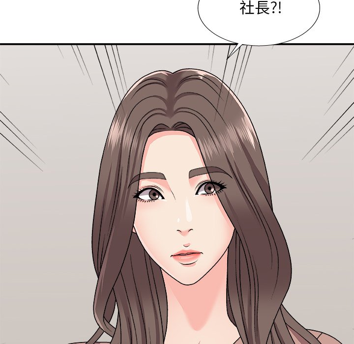 《主播小姐》漫画最新章节主播小姐-第95章免费下拉式在线观看章节第【127】张图片