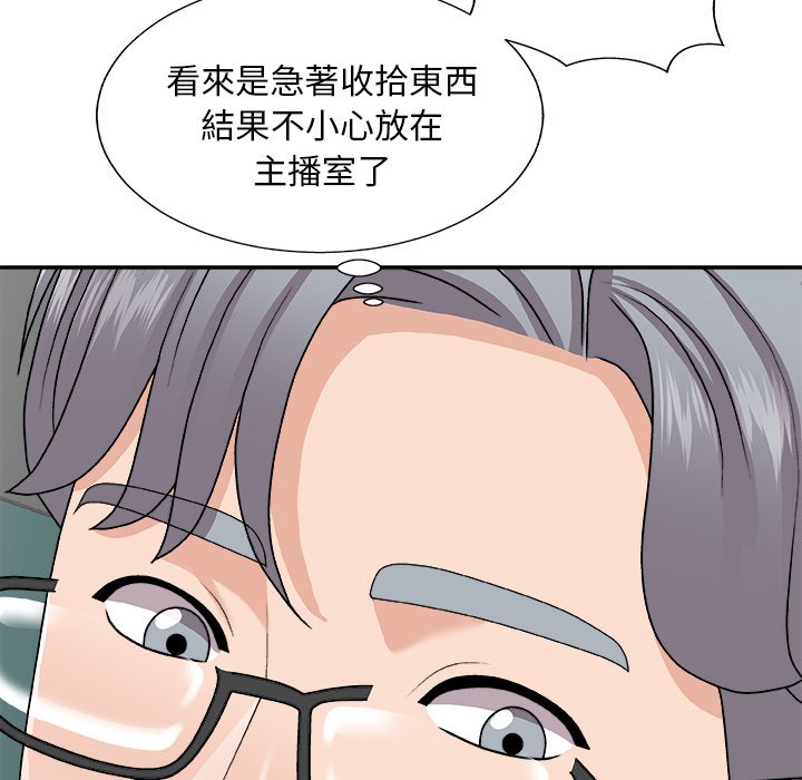 《主播小姐》漫画最新章节主播小姐-第95章免费下拉式在线观看章节第【111】张图片