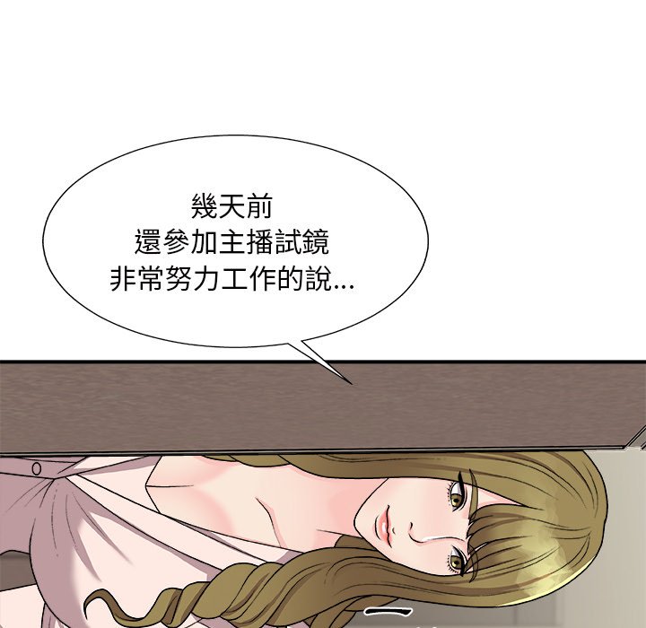 《主播小姐》漫画最新章节主播小姐-第95章免费下拉式在线观看章节第【7】张图片