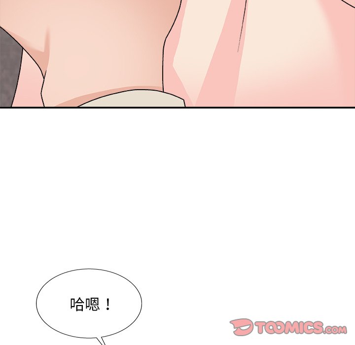 《主播小姐》漫画最新章节主播小姐-第95章免费下拉式在线观看章节第【144】张图片