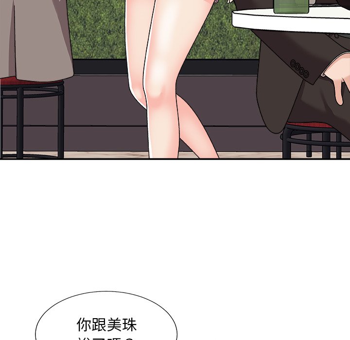 《主播小姐》漫画最新章节主播小姐-第95章免费下拉式在线观看章节第【42】张图片