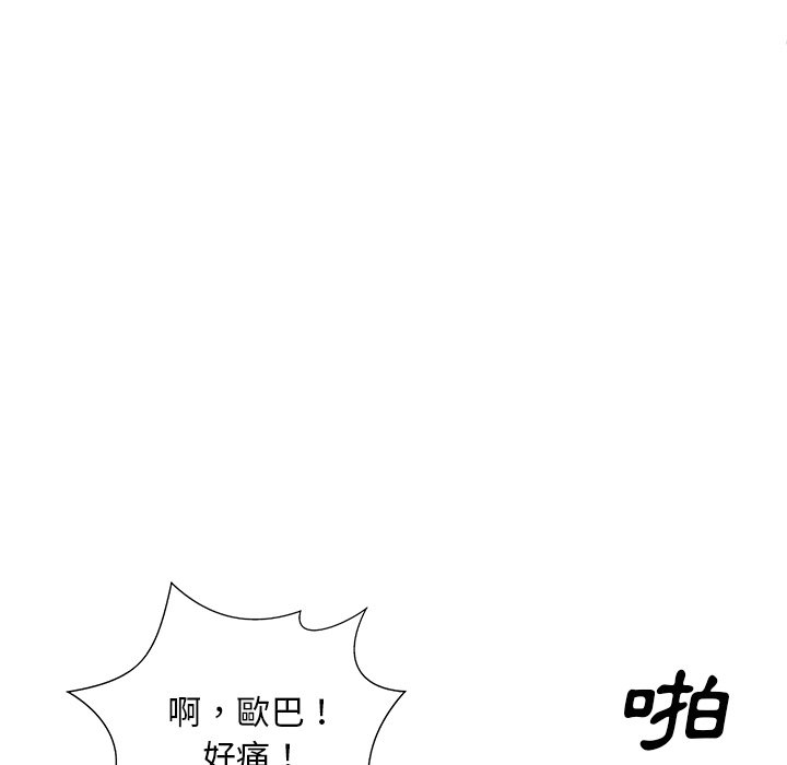 《主播小姐》漫画最新章节主播小姐-第95章免费下拉式在线观看章节第【57】张图片