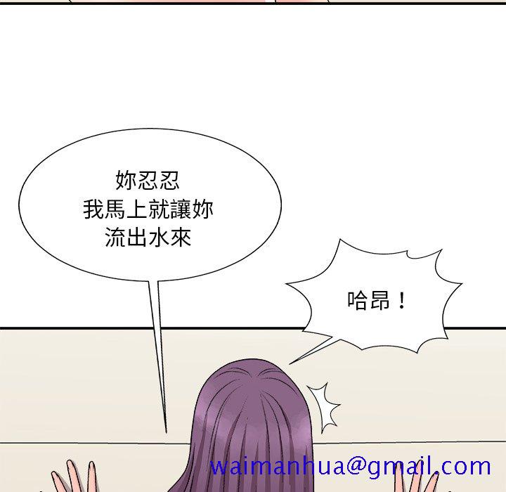 《主播小姐》漫画最新章节主播小姐-第95章免费下拉式在线观看章节第【68】张图片