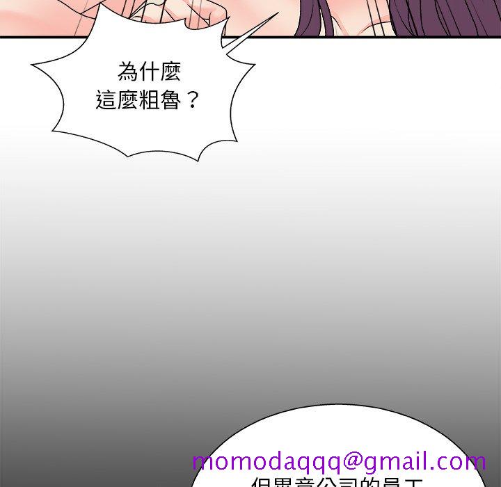 《主播小姐》漫画最新章节主播小姐-第95章免费下拉式在线观看章节第【73】张图片