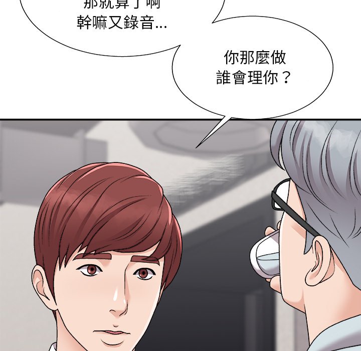 《主播小姐》漫画最新章节主播小姐-第95章免费下拉式在线观看章节第【19】张图片