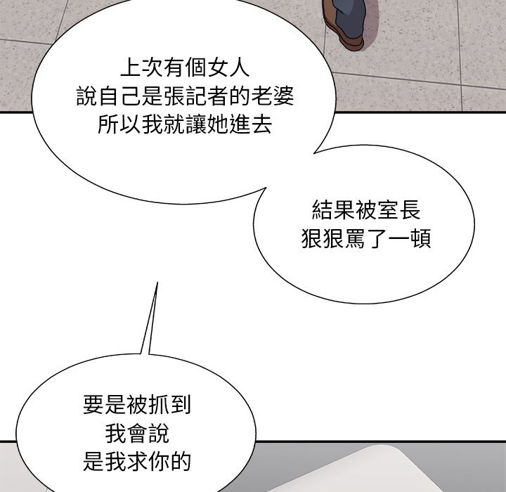 《主播小姐》漫画最新章节主播小姐-第96章免费下拉式在线观看章节第【134】张图片