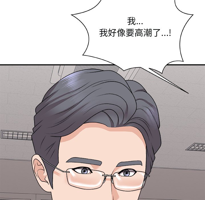 《主播小姐》漫画最新章节主播小姐-第96章免费下拉式在线观看章节第【84】张图片