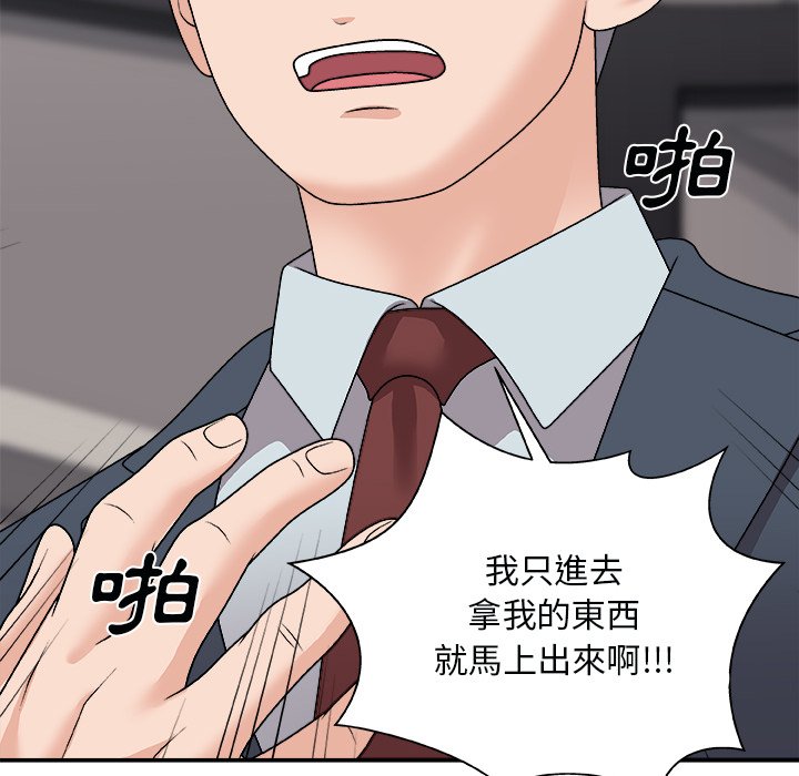 《主播小姐》漫画最新章节主播小姐-第96章免费下拉式在线观看章节第【34】张图片