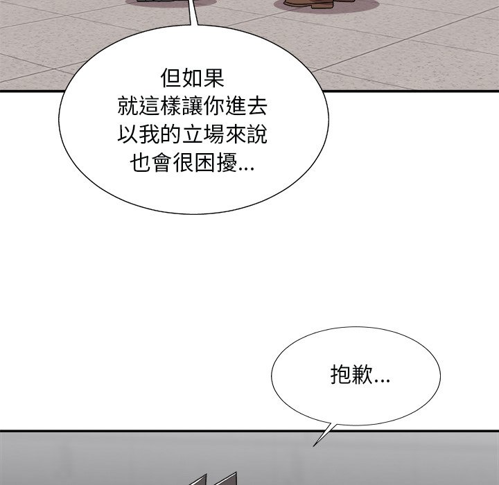 《主播小姐》漫画最新章节主播小姐-第96章免费下拉式在线观看章节第【37】张图片