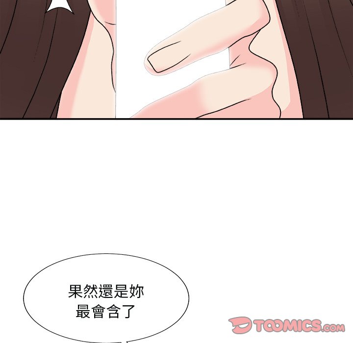 《主播小姐》漫画最新章节主播小姐-第96章免费下拉式在线观看章节第【99】张图片