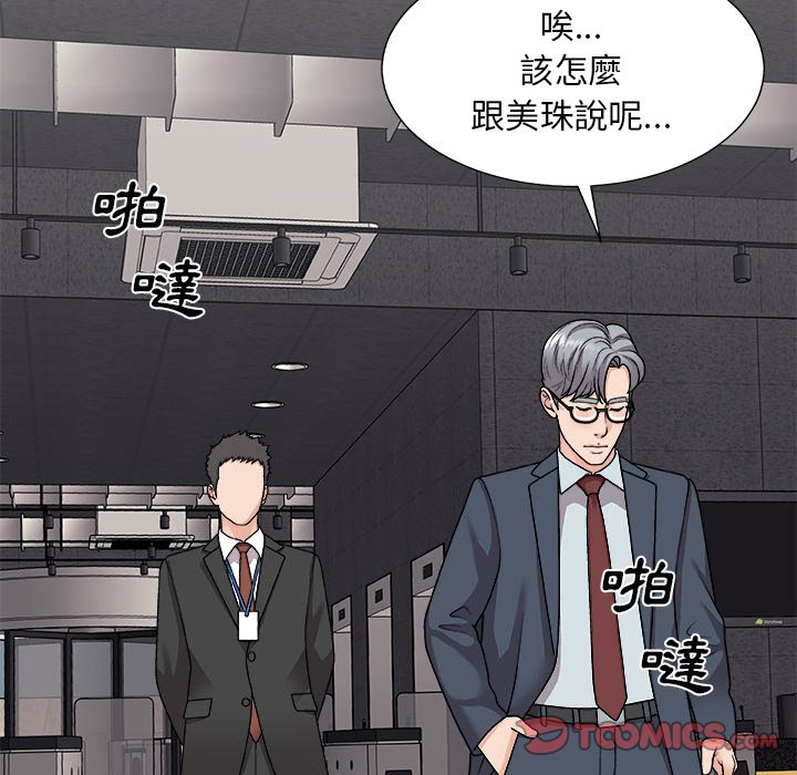 《主播小姐》漫画最新章节主播小姐-第96章免费下拉式在线观看章节第【45】张图片