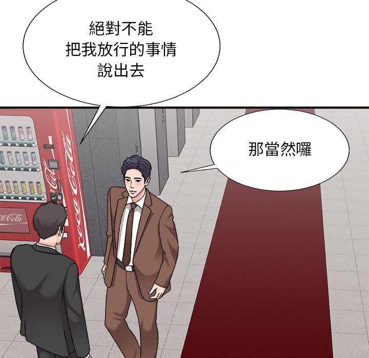 《主播小姐》漫画最新章节主播小姐-第96章免费下拉式在线观看章节第【132】张图片