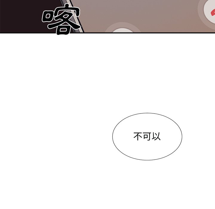 《主播小姐》漫画最新章节主播小姐-第96章免费下拉式在线观看章节第【25】张图片