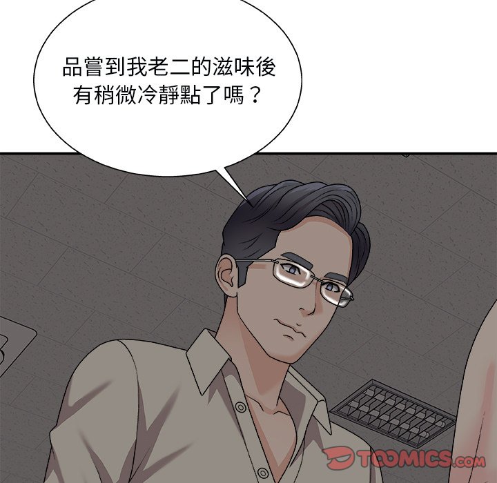 《主播小姐》漫画最新章节主播小姐-第96章免费下拉式在线观看章节第【72】张图片