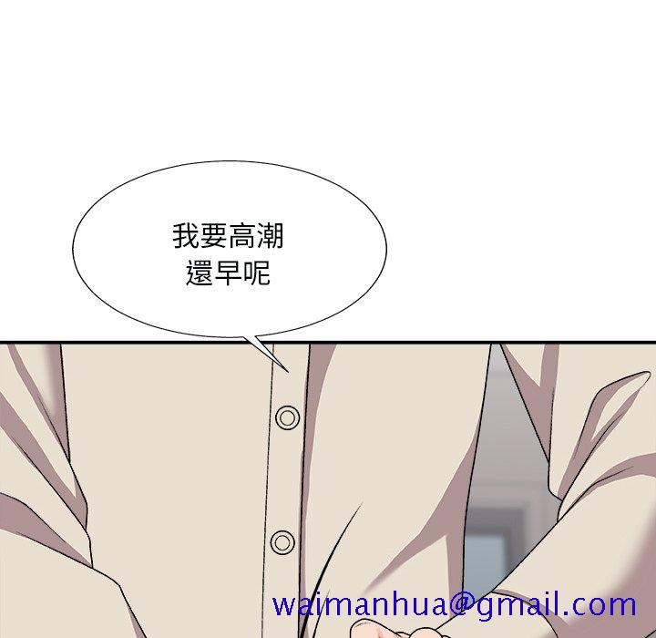 《主播小姐》漫画最新章节主播小姐-第96章免费下拉式在线观看章节第【88】张图片