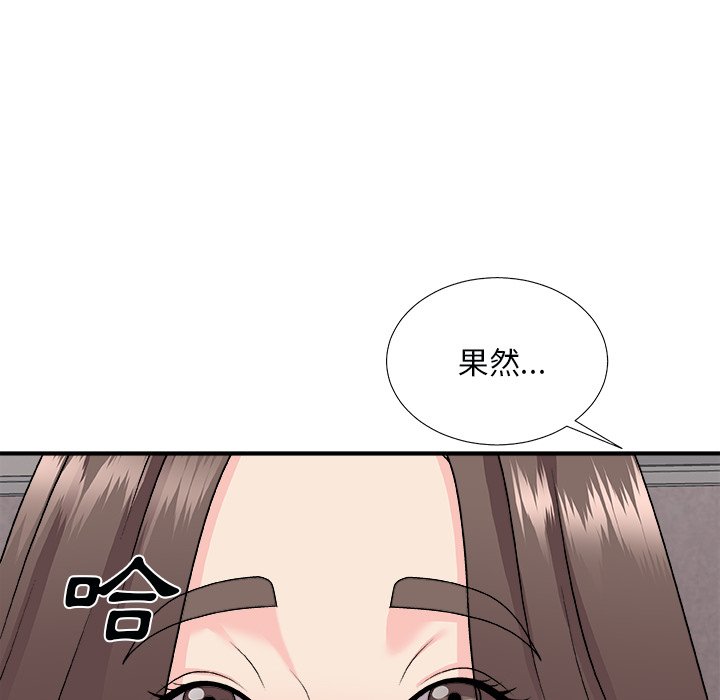 《主播小姐》漫画最新章节主播小姐-第96章免费下拉式在线观看章节第【97】张图片