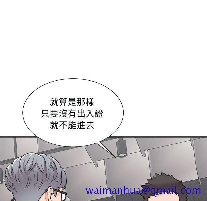 《主播小姐》漫画最新章节主播小姐-第96章免费下拉式在线观看章节第【28】张图片