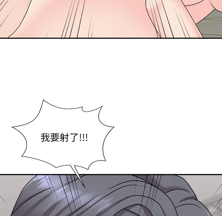 《主播小姐》漫画最新章节主播小姐-第96章免费下拉式在线观看章节第【120】张图片