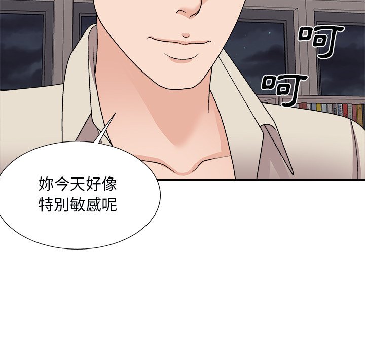 《主播小姐》漫画最新章节主播小姐-第96章免费下拉式在线观看章节第【85】张图片