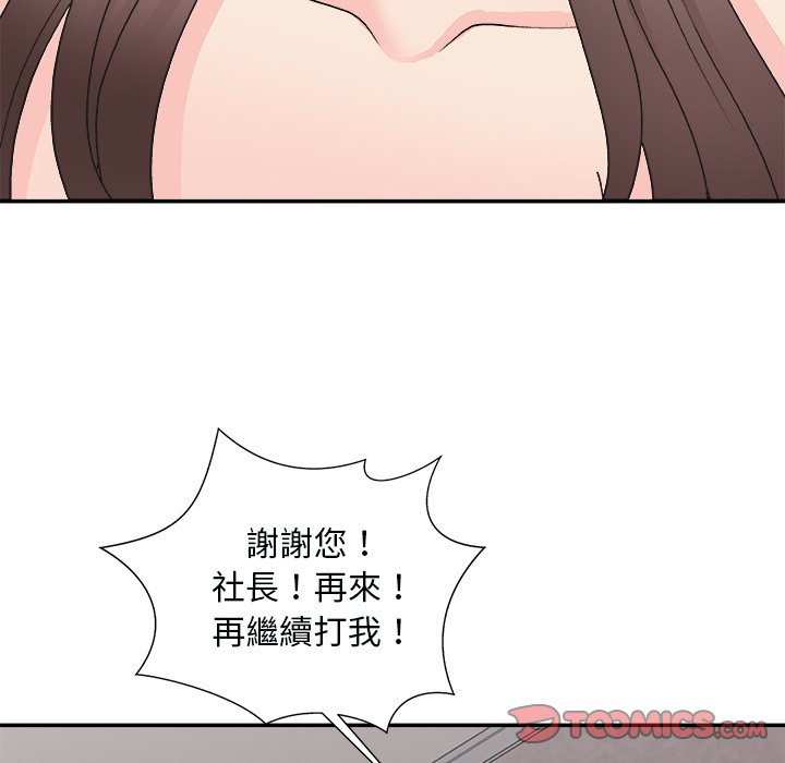 《主播小姐》漫画最新章节主播小姐-第96章免费下拉式在线观看章节第【81】张图片