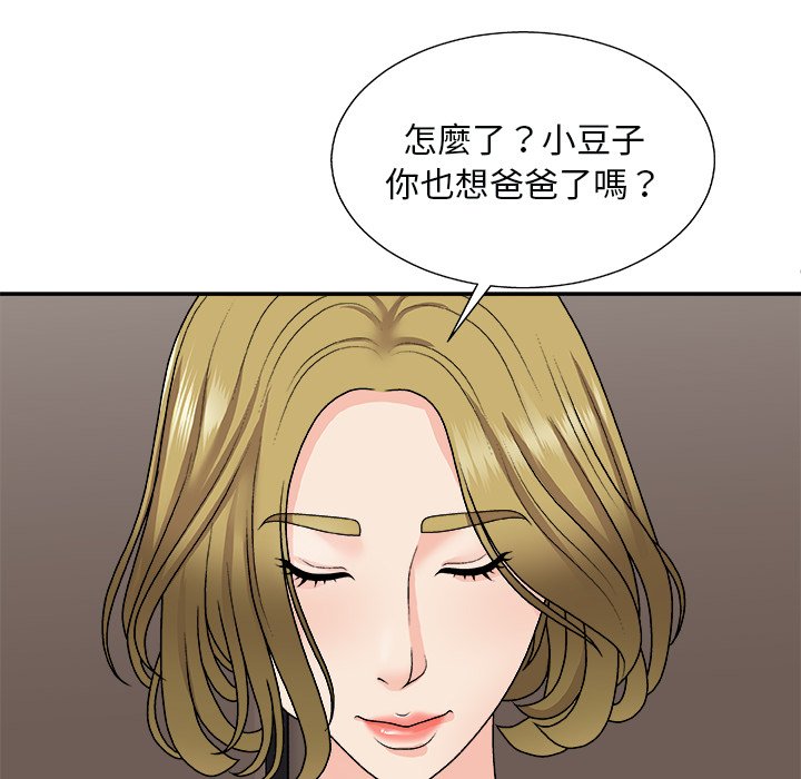 《主播小姐》漫画最新章节主播小姐-第96章免费下拉式在线观看章节第【10】张图片