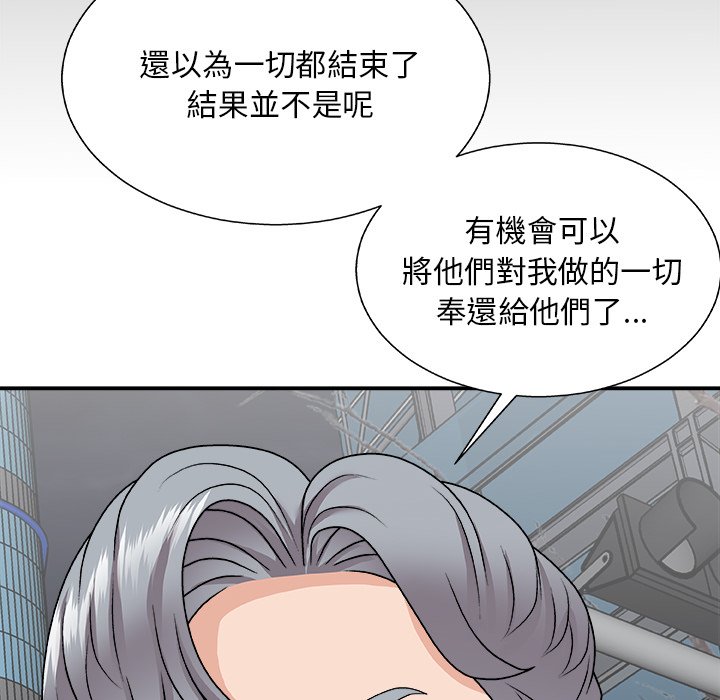 《主播小姐》漫画最新章节主播小姐-第96章免费下拉式在线观看章节第【161】张图片